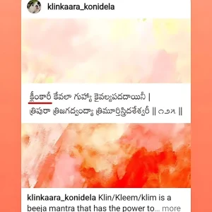 Klin Kaara Meaning